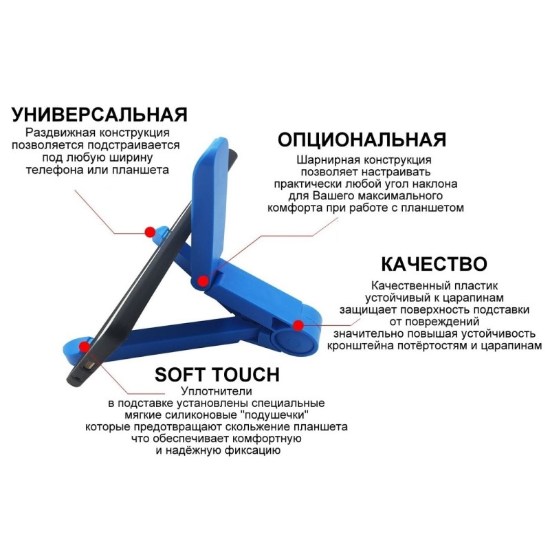 Шарнирная подставка для планшета с силиконовыми уплотнителями и анти-скольжением