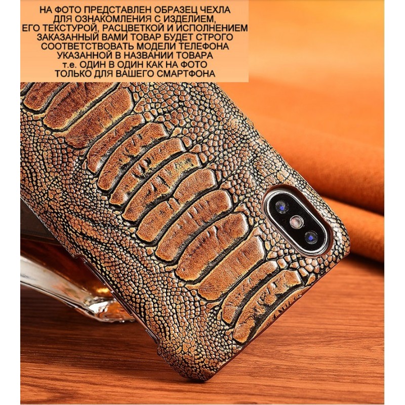 Чехол накладка полностью обтянутый натуральной кожей для Samsung M54 M546 "SIGNATURE СТРАУС НОГА"